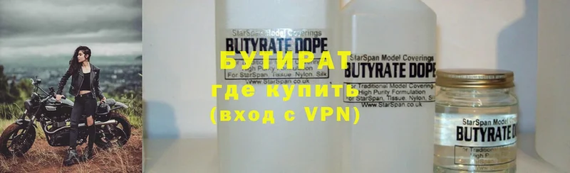 наркошоп  Ярославль  MEGA ССЫЛКА  Бутират Butirat 