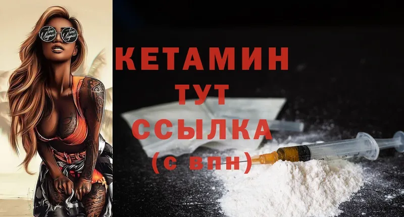 КЕТАМИН ketamine  наркотики  Ярославль 