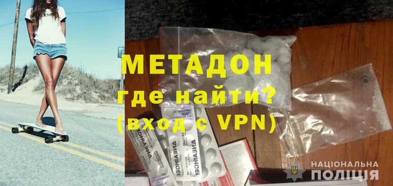 Метадон methadone  закладка  маркетплейс клад  Ярославль 